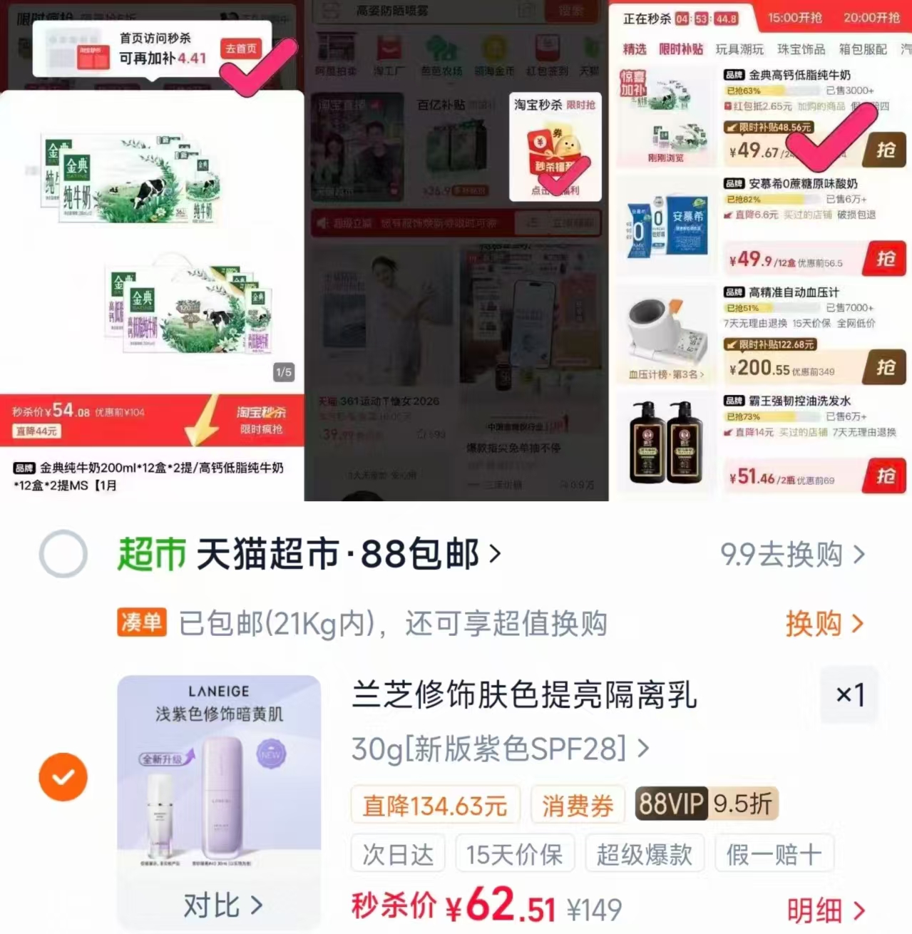 Laneige兰芝隔离30g 62.5元 - 线报酷