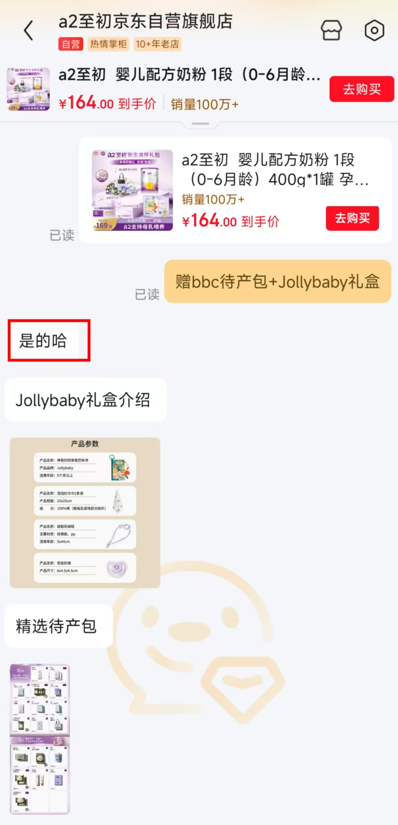 a2至初婴儿配方奶粉1段400g×1罐孕产包礼盒 169元 - 线报酷 a2至初婴儿配方奶粉1段400g×1罐孕产包礼盒 169元 - 线报酷