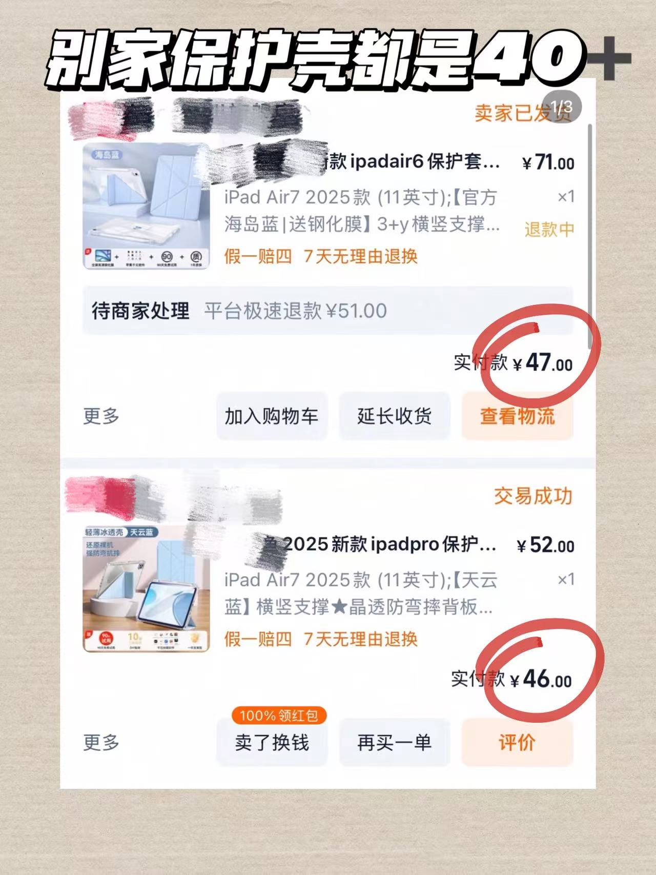 绿联平板晶透磨砂壳 26元 - 线报酷