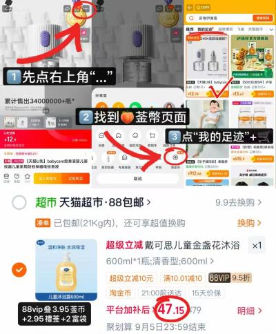 戴可思金盏花儿童沐浴露600ml 47.1元 - 86线报 戴可思金盏花儿童沐浴露600ml 47.1元 - 86线报