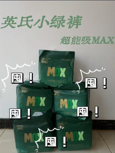 YeeHoo英氏小绿裤MAX 33.9元 - 线报酷 YeeHoo英氏小绿裤MAX 33.9元 - 线报酷
