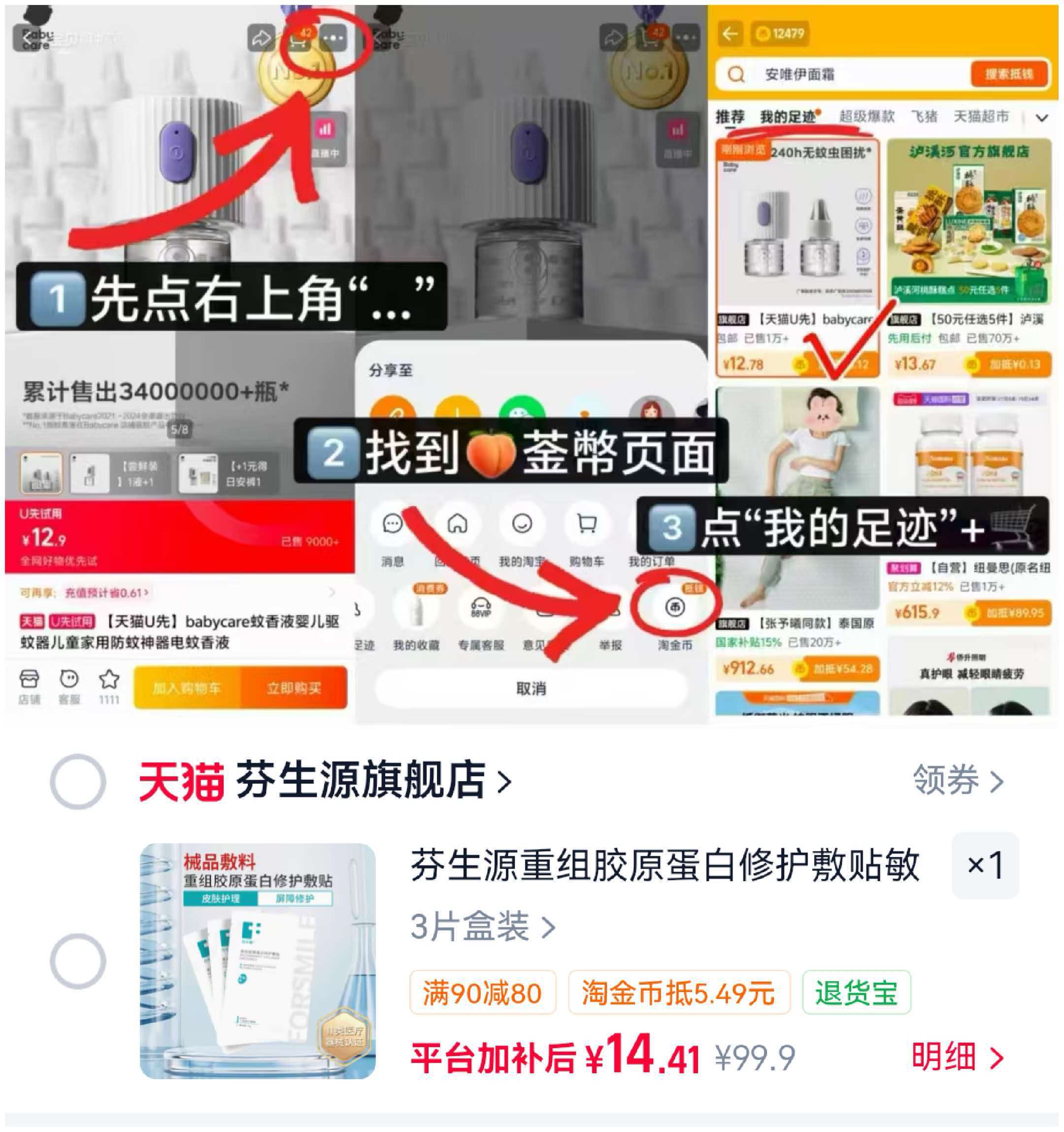 芬生源重组胶原蛋白修复面膜3片 14.4元 - 86线报