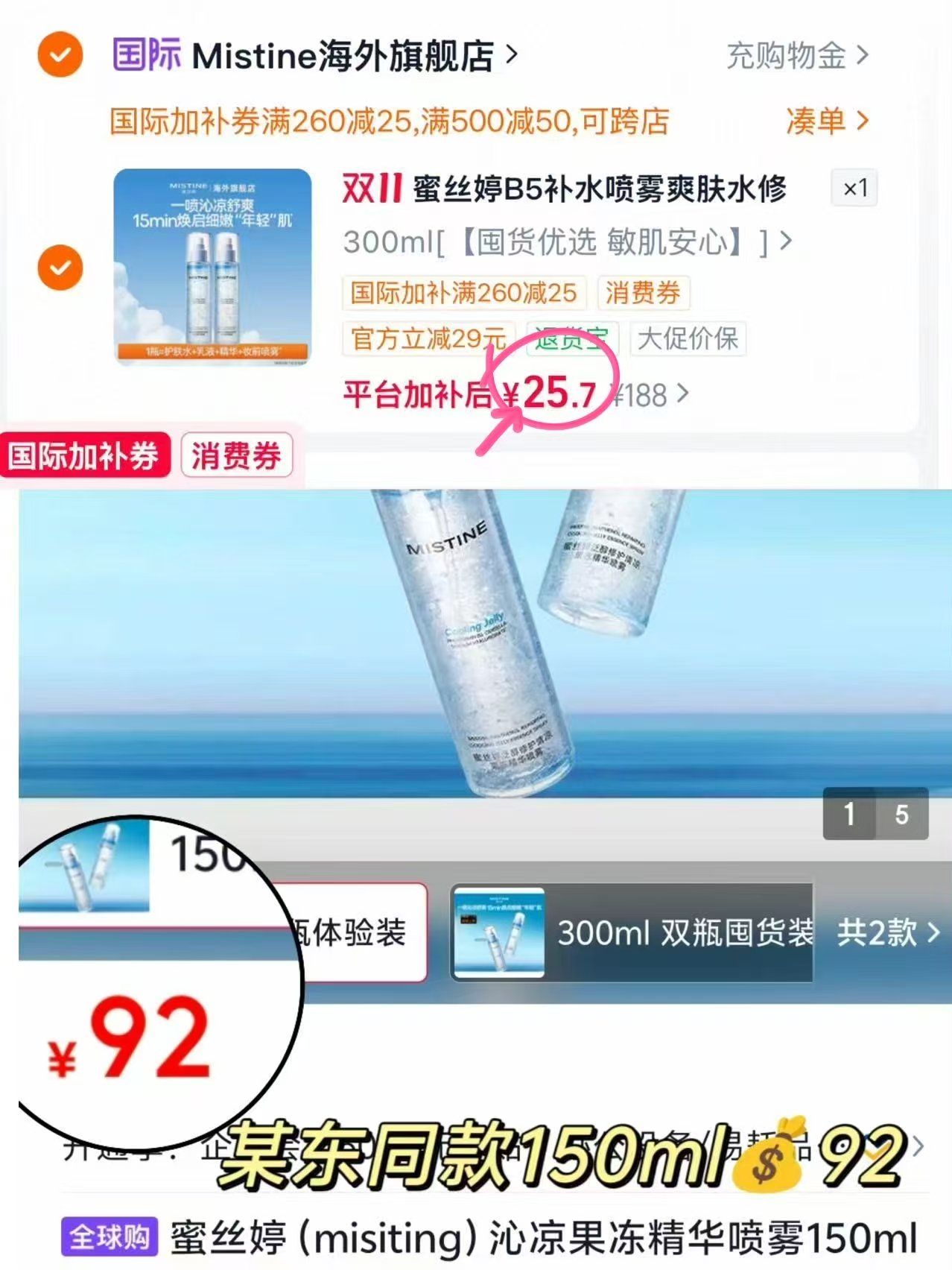 PCW乳宝pw奶量宝催奶宝下奶神器追奶汤GZ 150ml×2瓶 25.7元 - 86线报