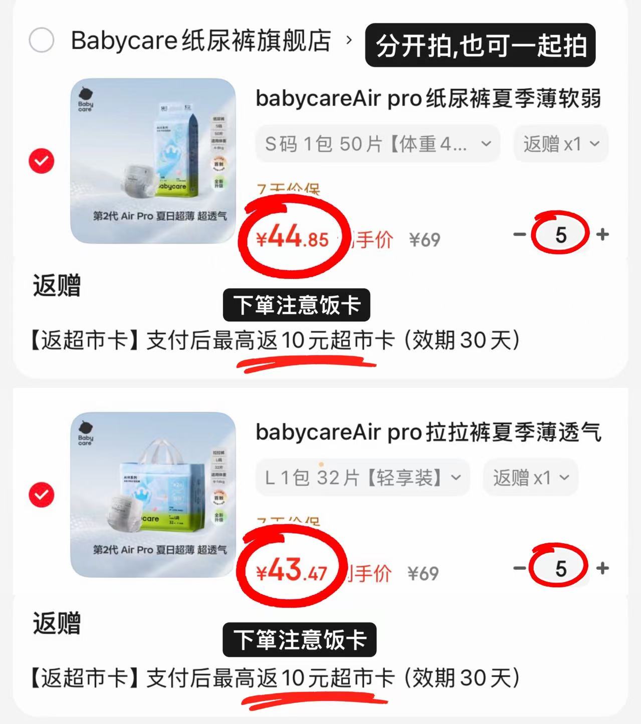 bbc Air pro轻享装纸尿裤 42.8元,bbc airpro轻享装拉拉裤 41.4元 - 86线报 bbc Air pro轻享装纸尿裤 42.8元,bbc airpro轻享装拉拉裤 41.4元 - 86线报