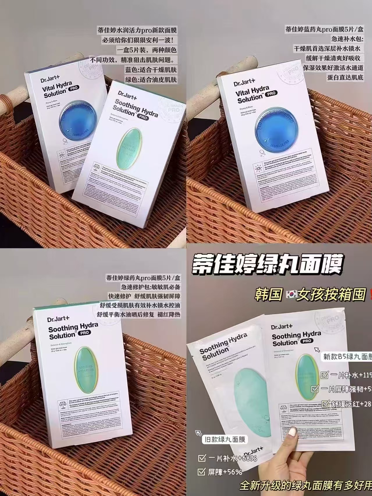 蒂佳婷蓝绿药丸面膜拍1含赠发41片 198元 - 86线报