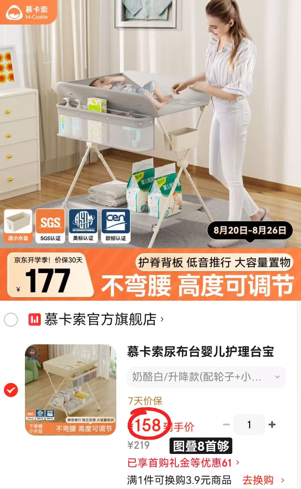 慕卡索婴儿多功能尿布台升降款 158元 - 86线报