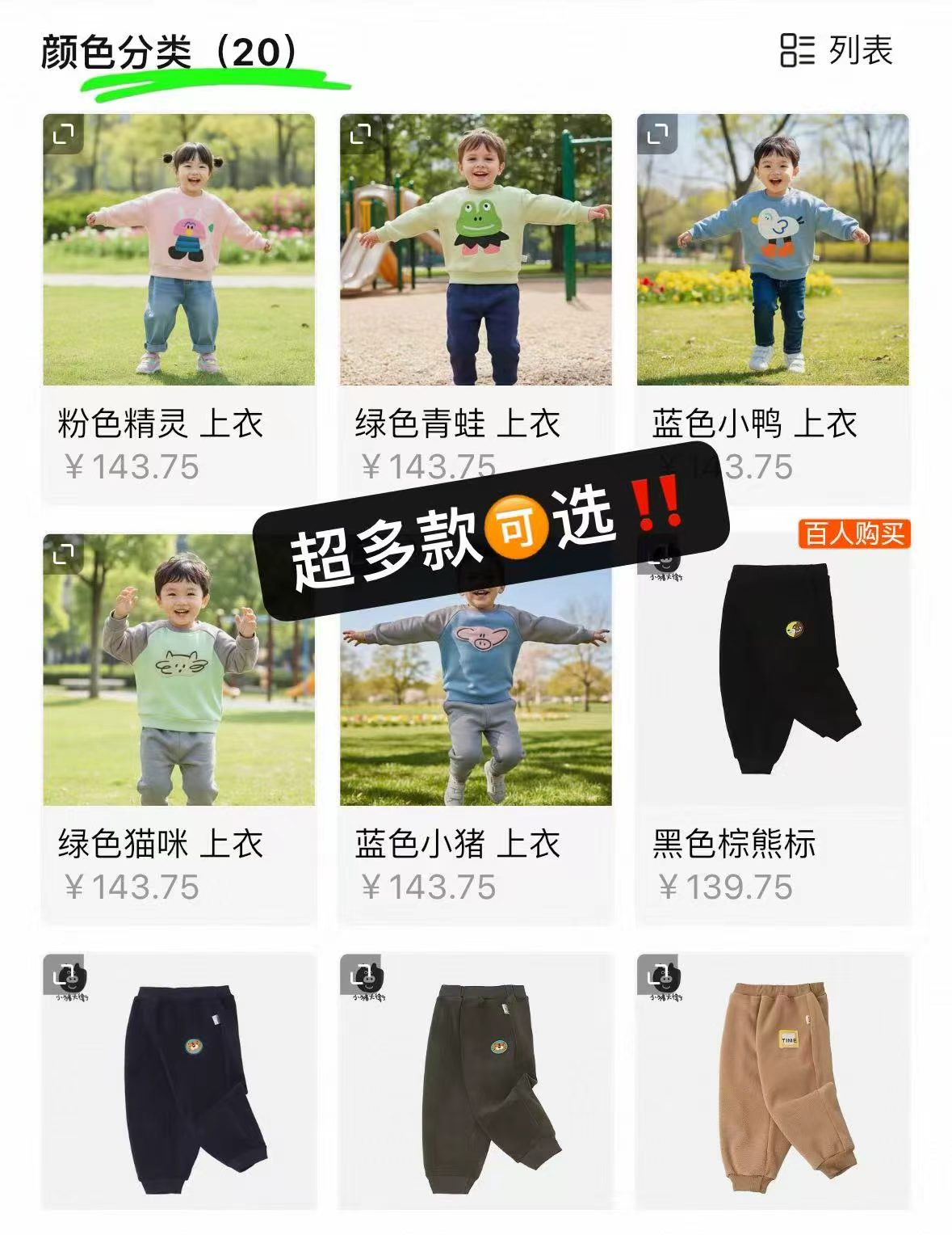小猪大卫秋冬儿童卫衣卫裤宝宝加绒圆领套装保暖单上衣裤子 39.8元 - 86线报