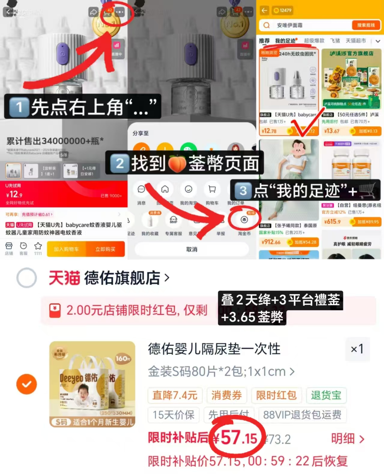 德佑金装一次性隔尿垫拍1共到手2包80片 28.5元 - 86线报 德佑金装一次性隔尿垫拍1共到手2包80片 28.5元 - 86线报