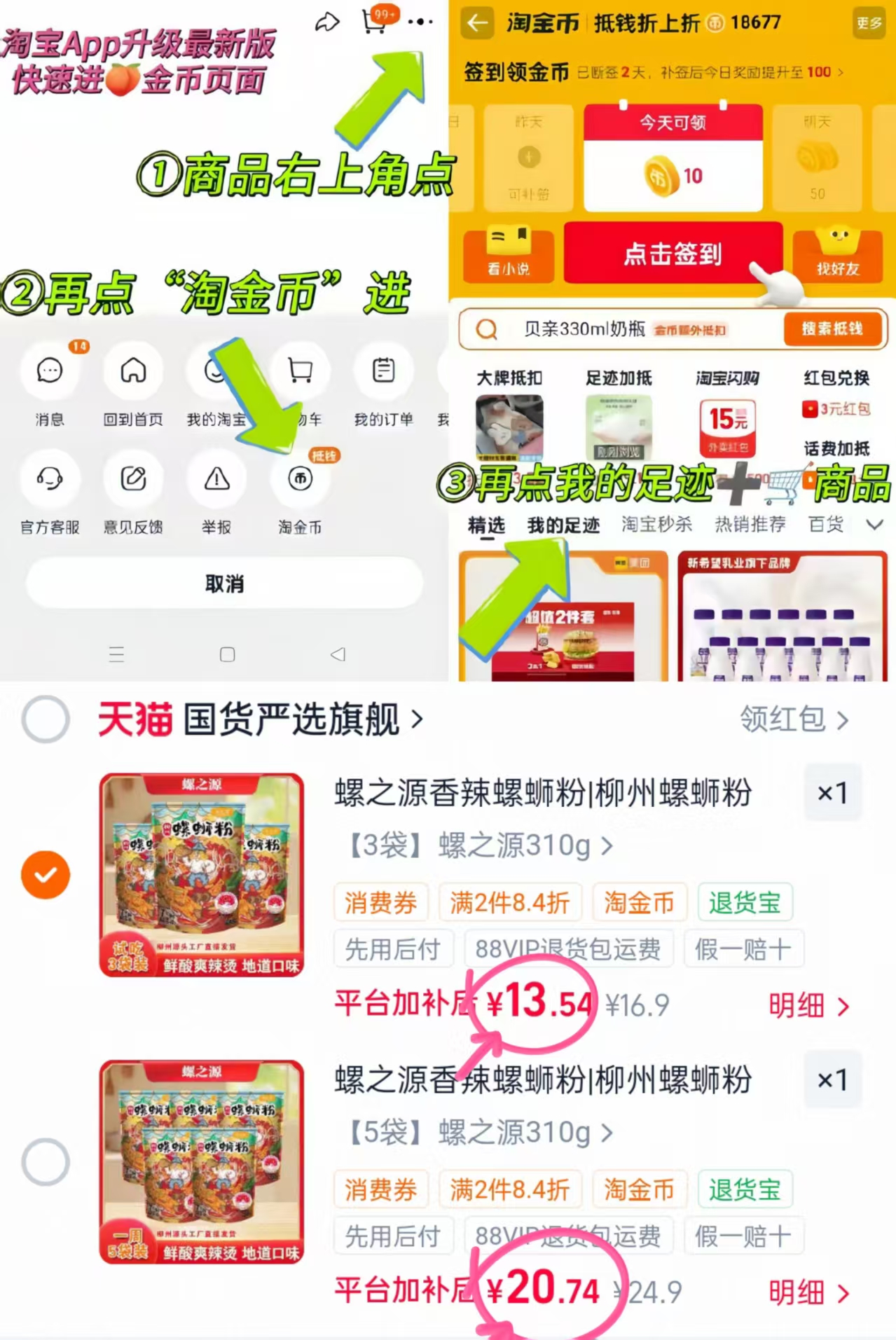 柳州螺之源螺蛳粉5袋装 20.7元 - 86线报