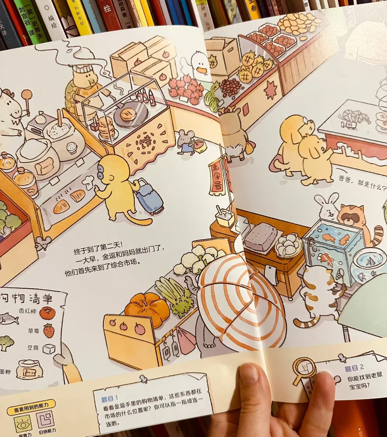 玩出来的科学脑 31.5元 - 线报酷