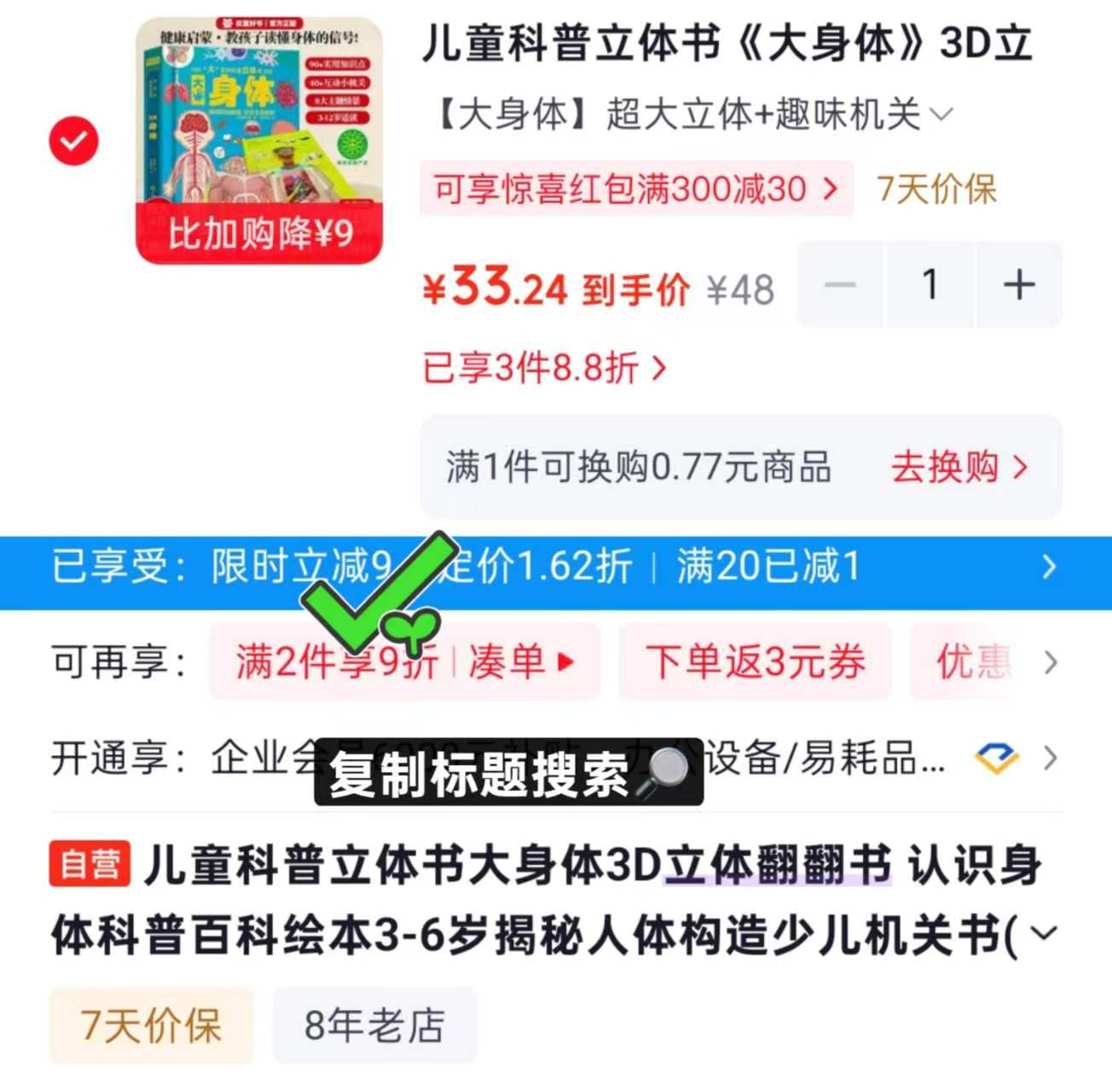 儿童科普3D立体书大系列 33.2元 - 86线报 儿童科普3D立体书大系列 33.2元 - 86线报
