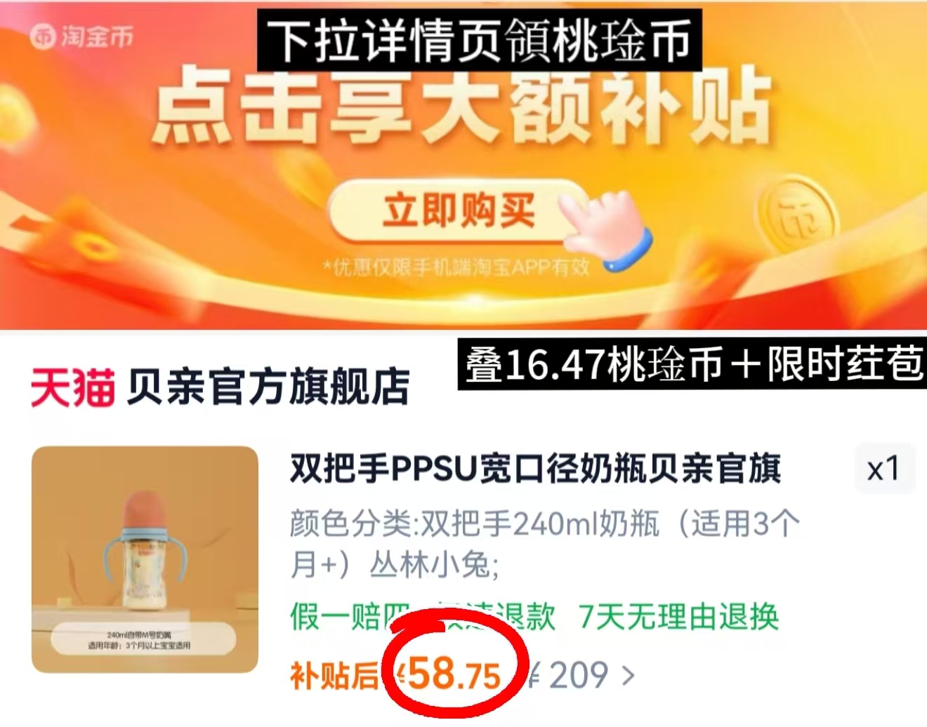 贝亲双把手奶瓶 58.7元 - 86线报