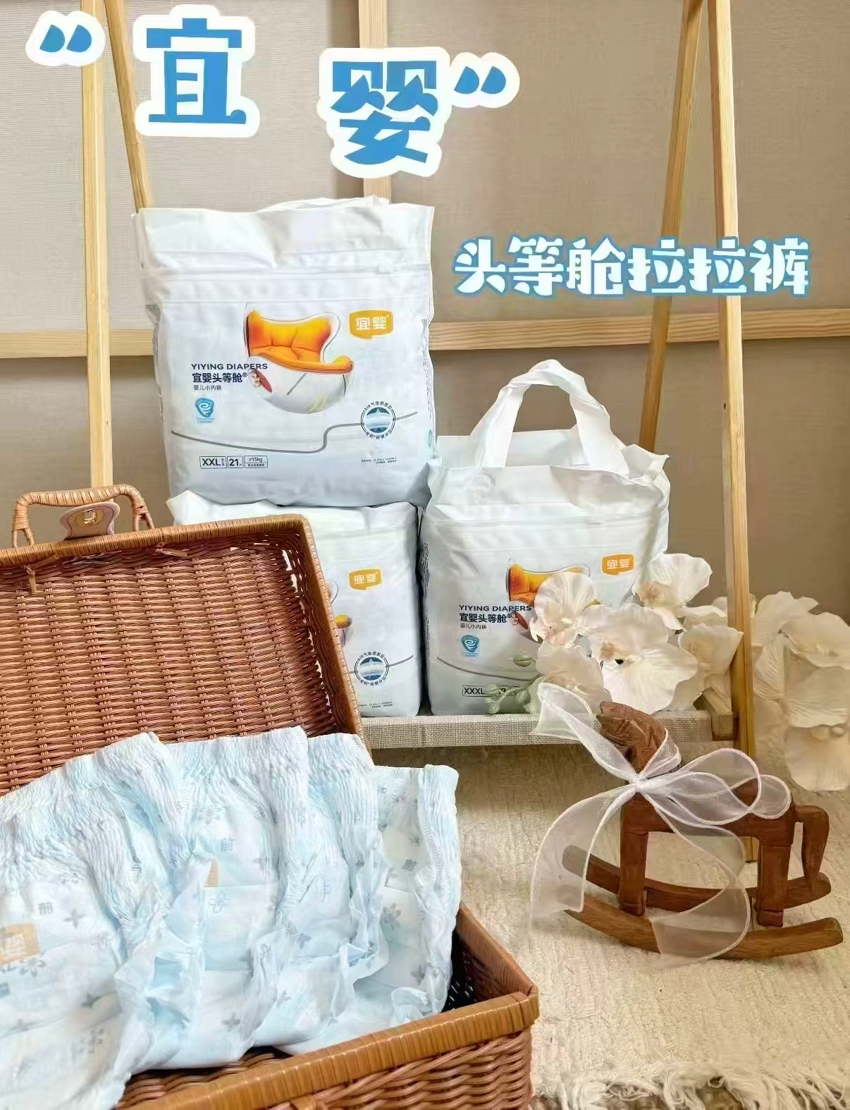 宜婴头等舱系列箱装拍3发6包 165.1元 - 86线报