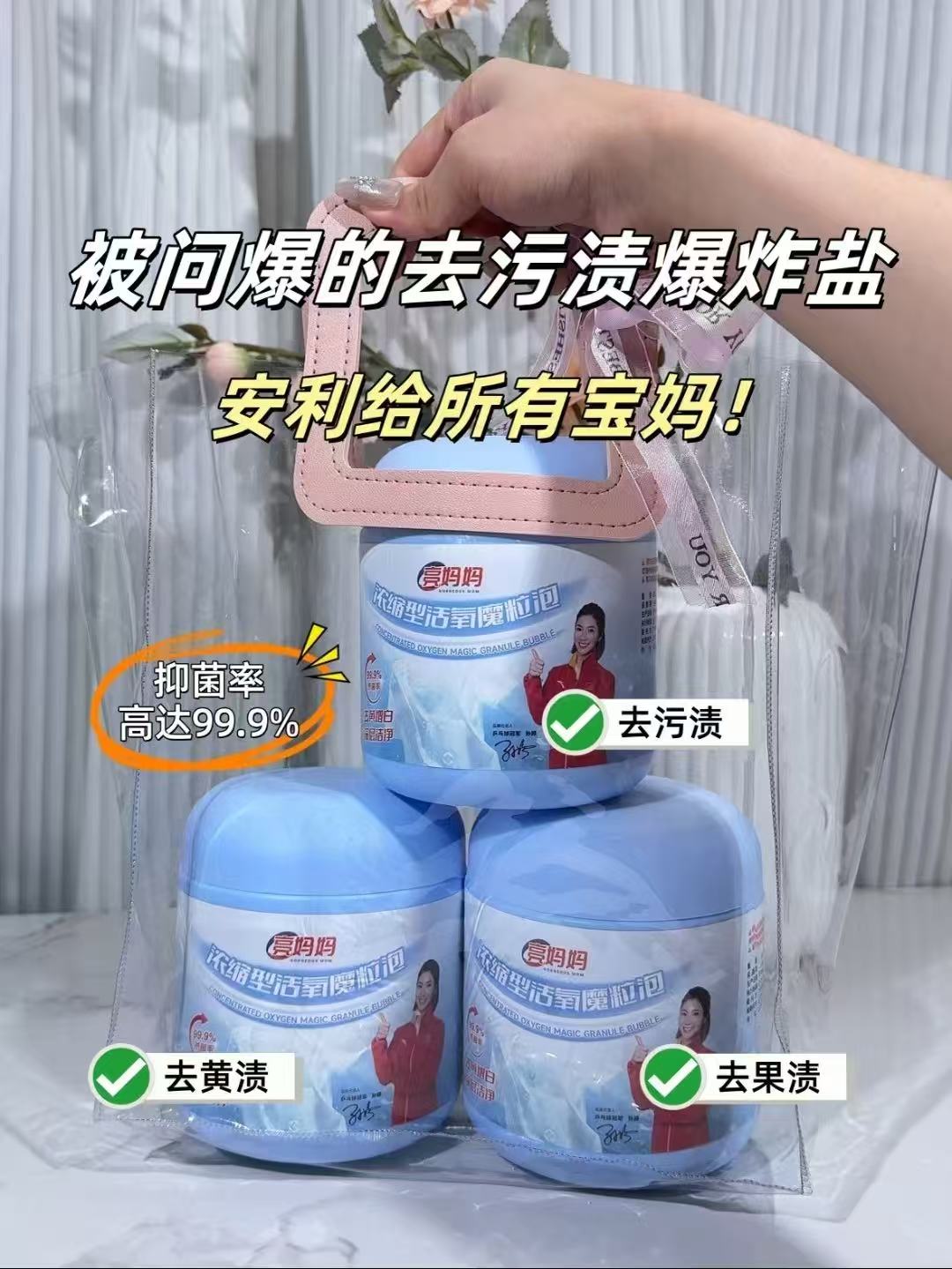 亮妈妈浓缩型爆炸盐活氧洗衣强力去污渍去黄增白神器彩衣通用彩漂400g 18.9元 - 86线报