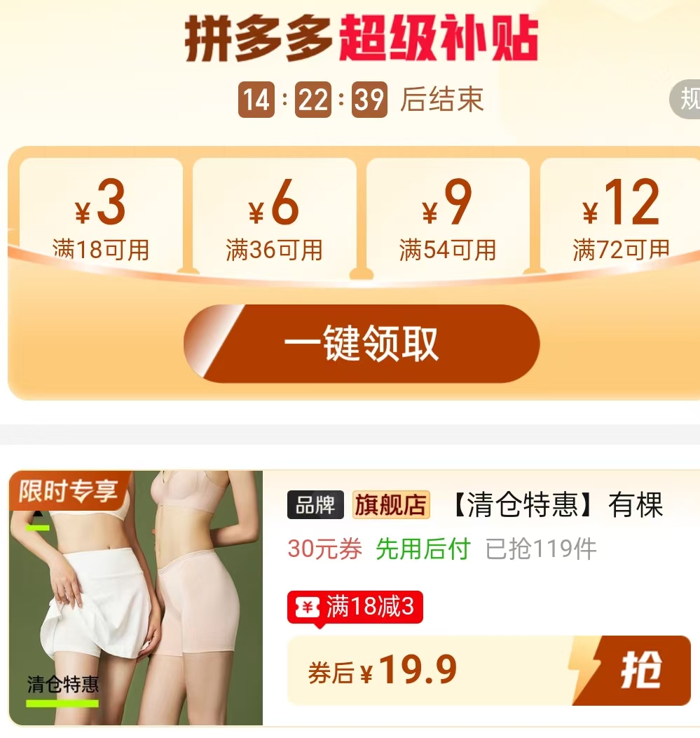 有棵树打底裤2条 19.9元 - 折送网