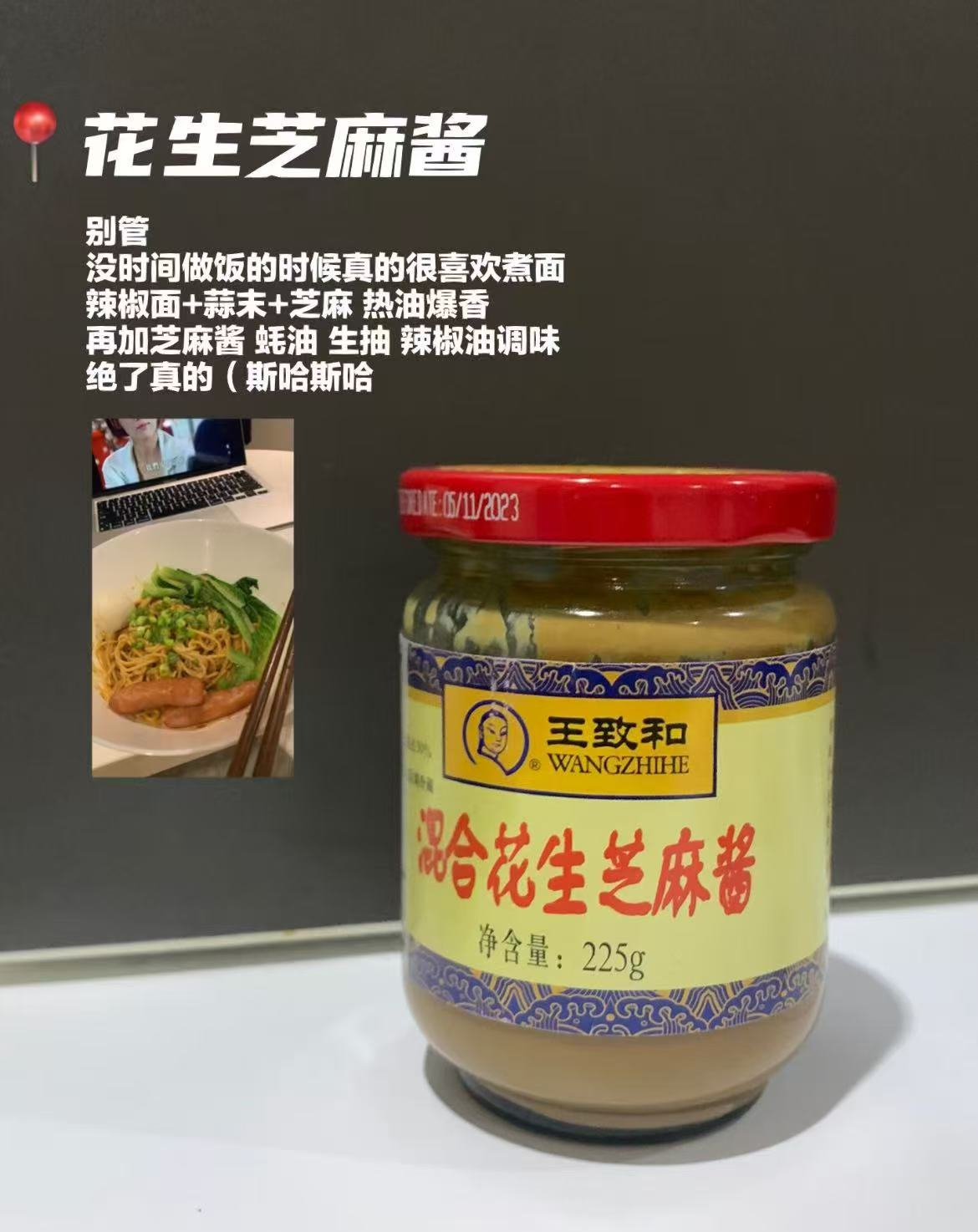 王致和芝麻花生酱2瓶 12.9元 - 86线报
