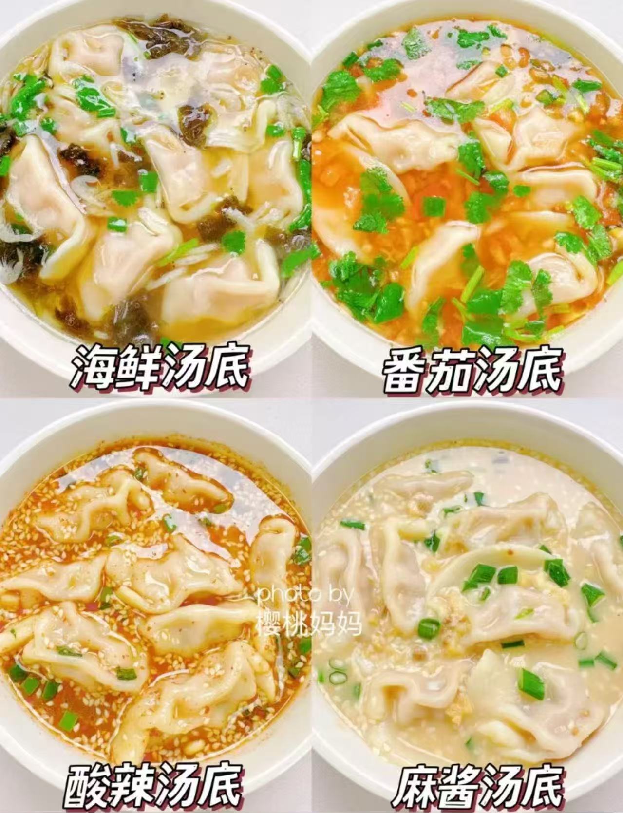 合口味速食云吞任选6拍 39.8元 - 86线报