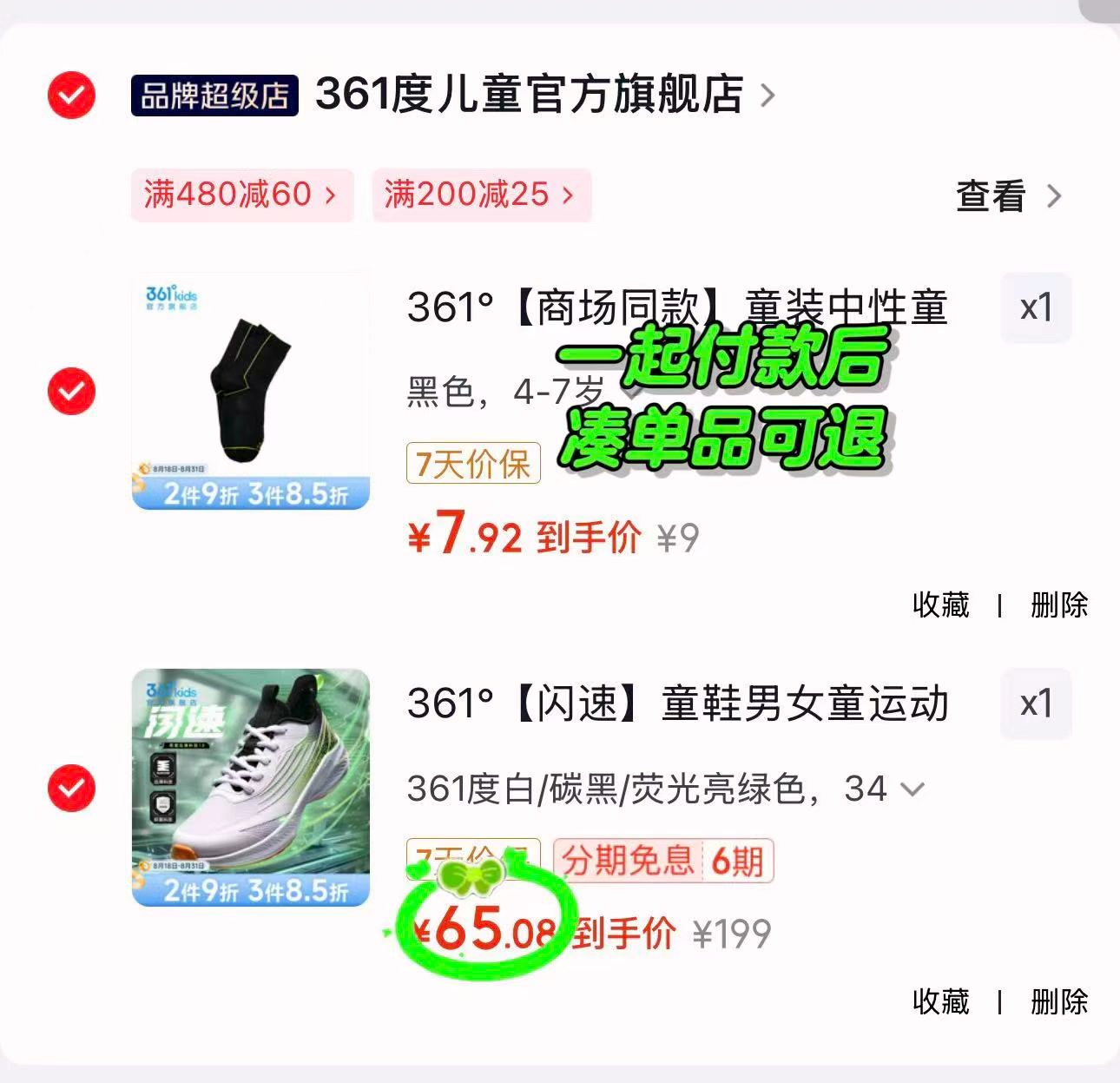 361°闪速儿童运动跑鞋 65元 - 86线报 361°闪速儿童运动跑鞋 65元 - 86线报