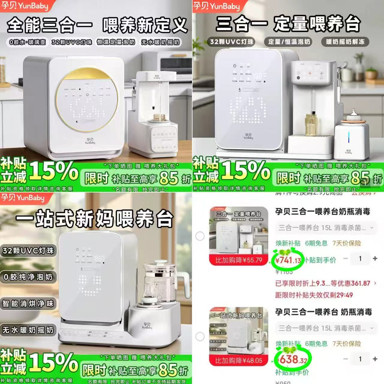 孕贝三合一15L刹菌消毒+泡奶+摇奶 638.32元 - 86线报 孕贝三合一15L刹菌消毒+泡奶+摇奶 638.32元 - 86线报