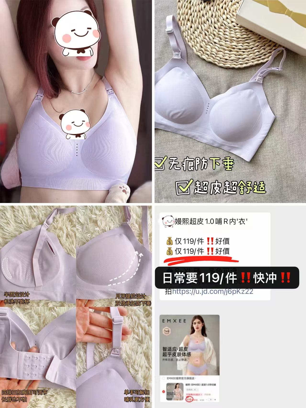 嫚熙超皮1.0哺乳内衣 69元 - 86线报 嫚熙超皮1.0哺乳内衣 69元 - 86线报