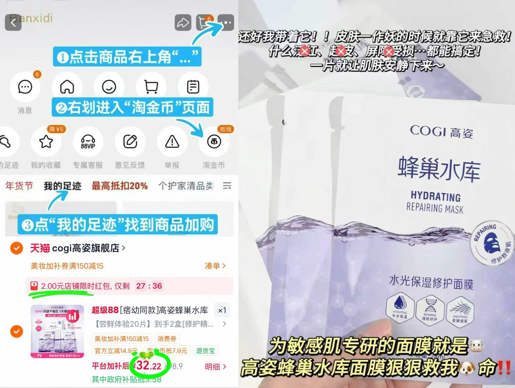 🎀1.6/片❗高姿蜂巢水库面膜 弹🧧叠琻币 拍20片装💰32 - 86线报