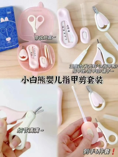 小白熊婴儿指甲剪套装6件套 29元 - 线报酷
