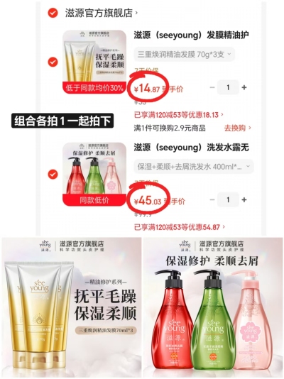 滋源发膜70g 4.9元,滋源洗发水400ml 15元,滋源洗发水发膜组合各拍1件 59.9元 - 86线报 滋源发膜70g 4.9元,滋源洗发水400ml 15元,滋源洗发水发膜组合各拍1件 59.9元 - 86线报
