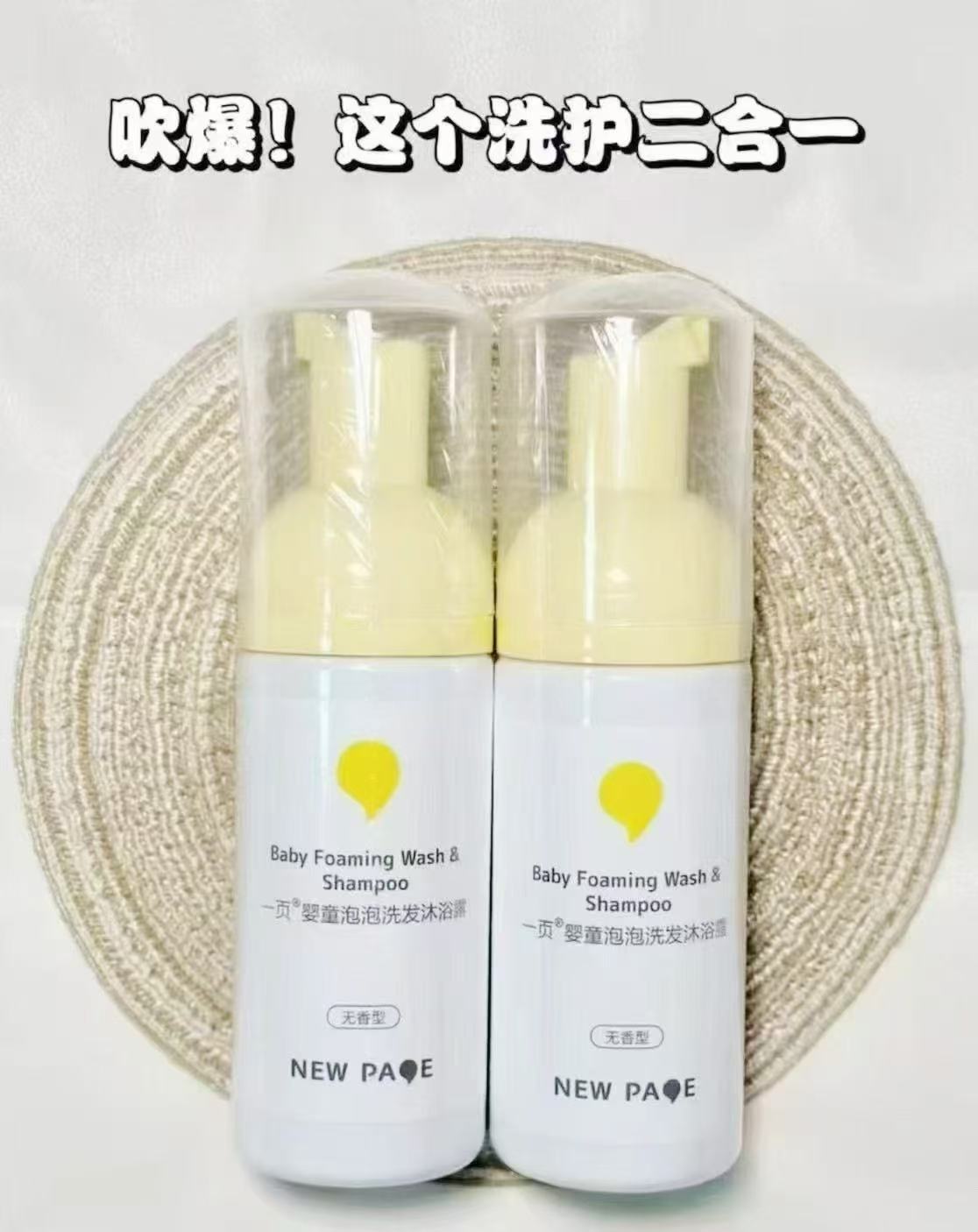 一页婴童洗沐二合一100ml/瓶拍1发2瓶 30元 - 线报酷 一页婴童洗沐二合一100ml/瓶拍1发2瓶 30元 - 线报酷