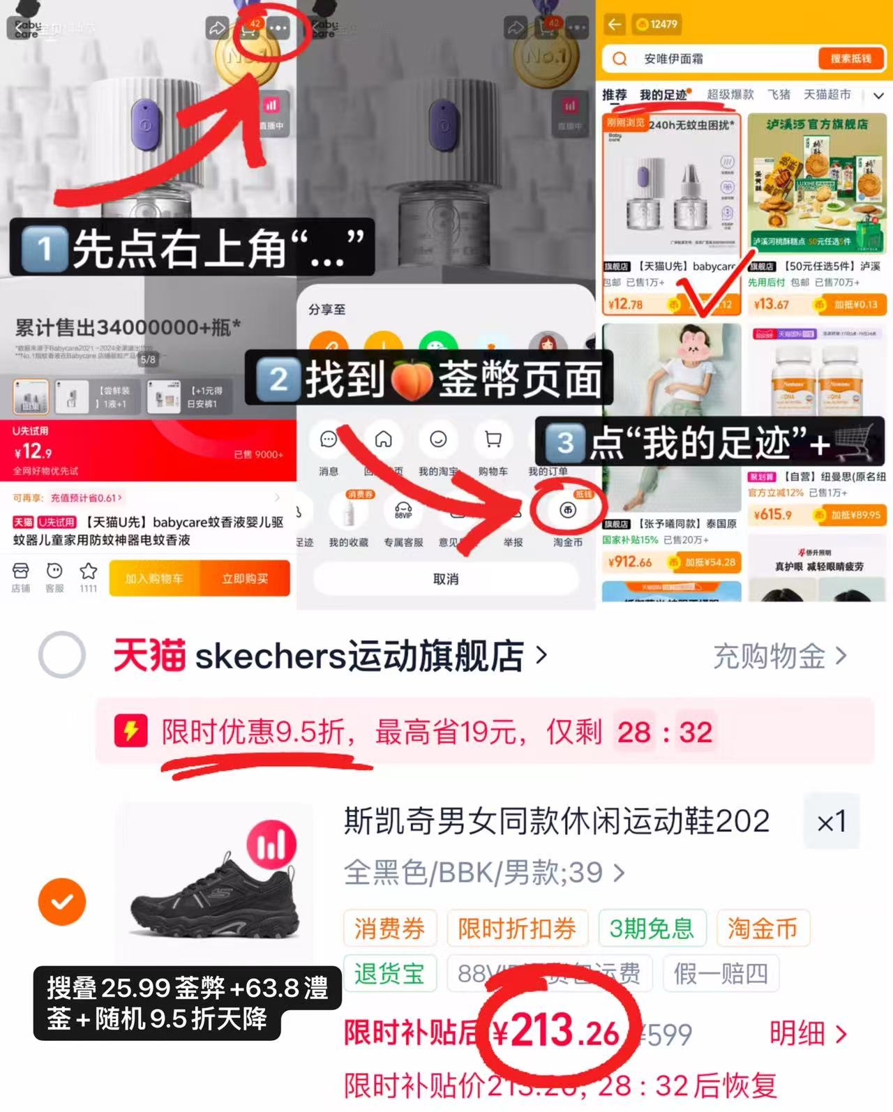 斯凯奇户外登山鞋 213.2元 - 86线报 斯凯奇户外登山鞋 213.2元 - 86线报