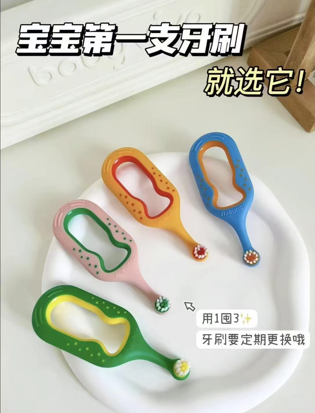 洋精灵婴幼儿乳牙刷0-2岁含氟抑菌训练刷拍1发4支 17元 - 线报酷