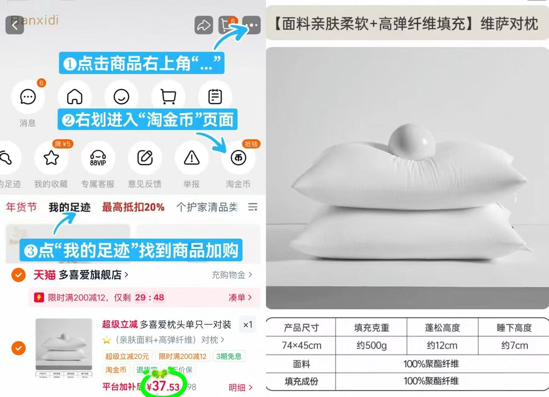 多喜爱蓬松舒适对枕 37.5元 - 86线报