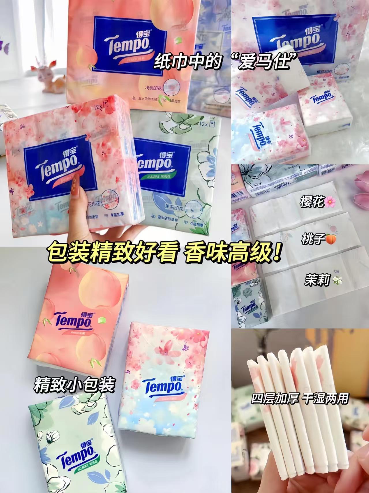 维达蓝色经典卷纸130g*10卷 15.9元，得宝无香卷纸4层135g*10卷 16.9元 - 折送网