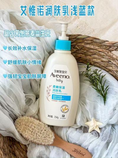 艾惟诺每日倍护润肤乳354g/瓶 55.2元 - 86线报 艾惟诺每日倍护润肤乳354g/瓶 55.2元 - 86线报