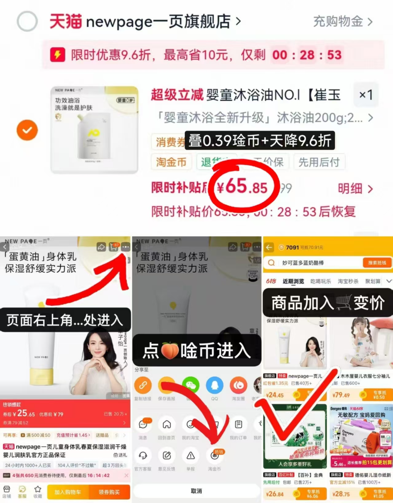 一页婴童沐浴油200g/袋 65.8元 - 86线报