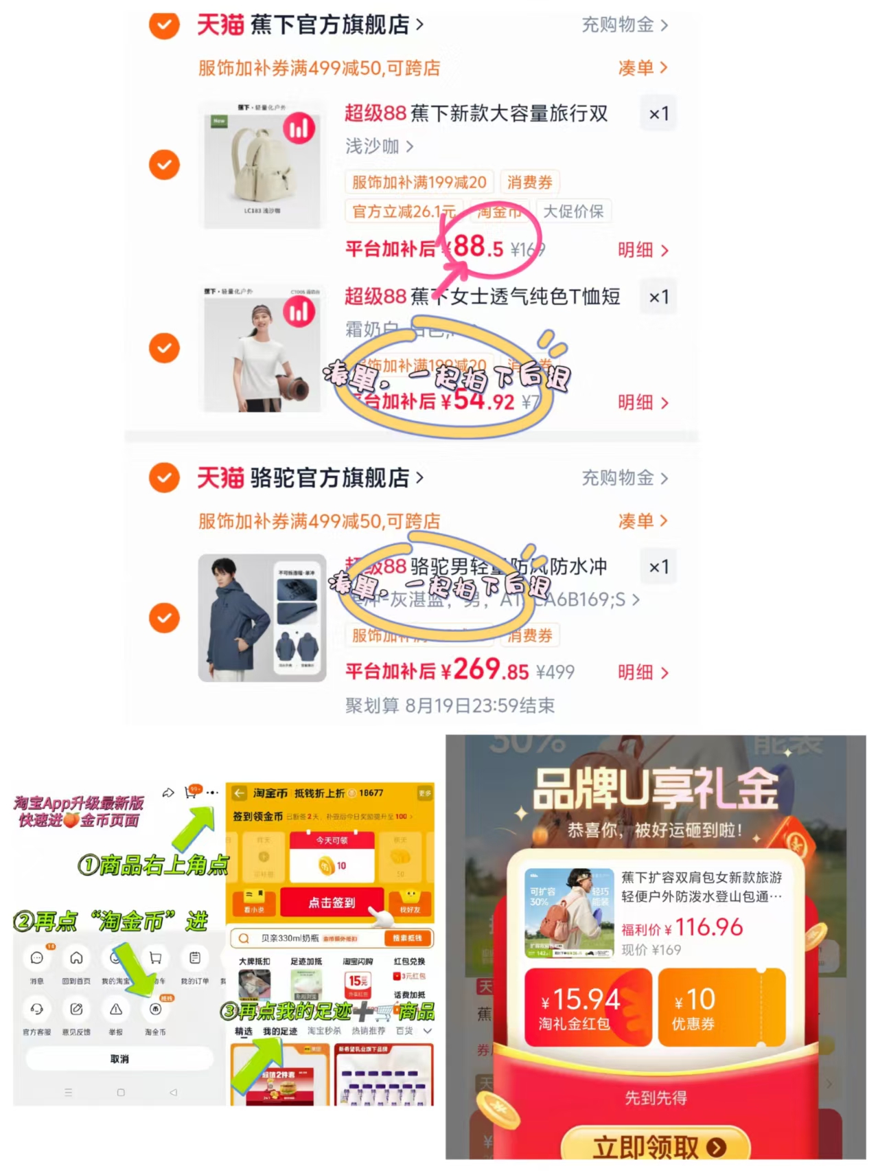 蕉下泡芙双肩包 88.5元 - 86线报 蕉下泡芙双肩包 88.5元 - 86线报