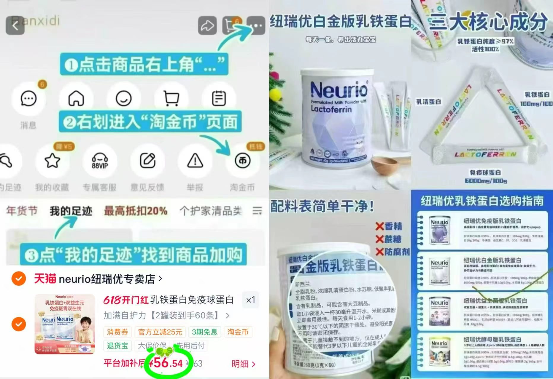 纽瑞优乳铁蛋白乳粉共60条 56.5元 - 86线报