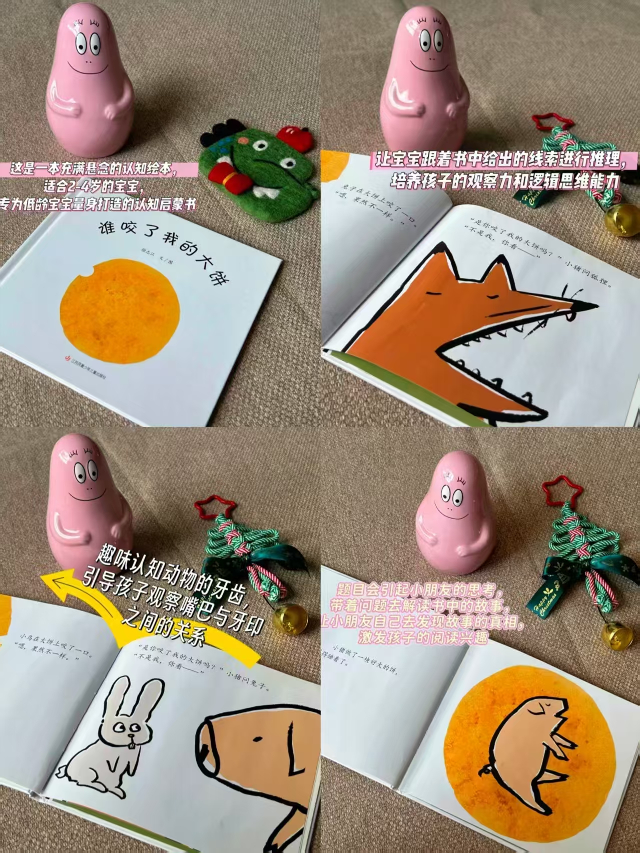 谁咬了我的大饼 5.9元 - 86线报