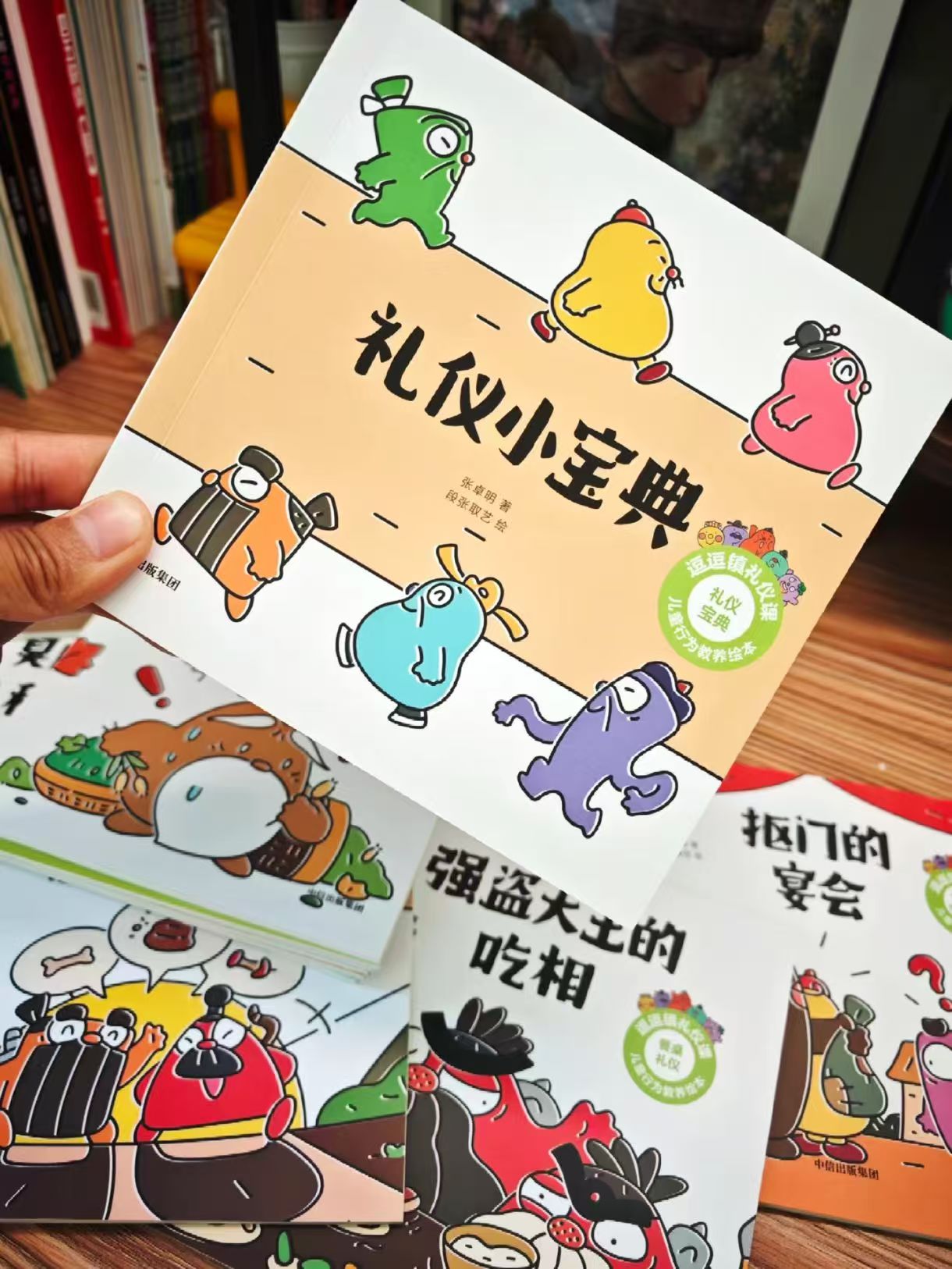 逗逗镇礼仪课儿童行为教养绘本12册 37.9元 - 86线报 逗逗镇礼仪课儿童行为教养绘本12册 37.9元 - 86线报