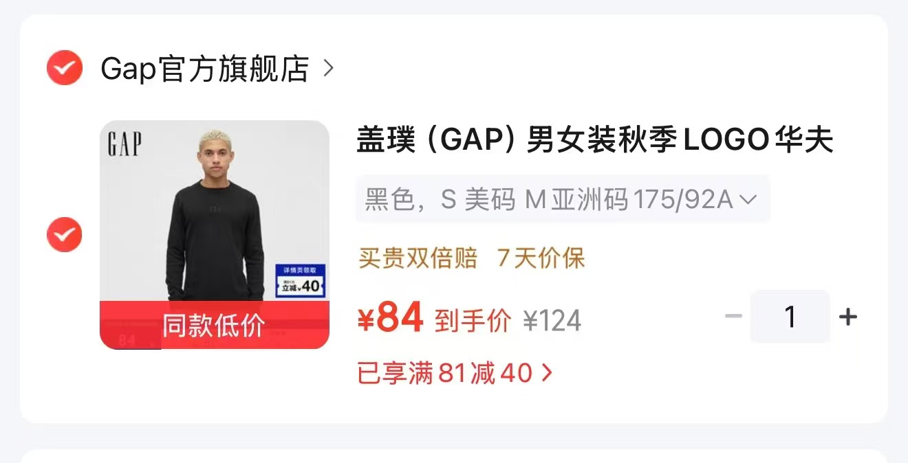 Gap假两件修身长T恤 119元，Gap绞花针织开衫上衣 149元，Gap法式圈织连帽卫衣 137元 - 86线报