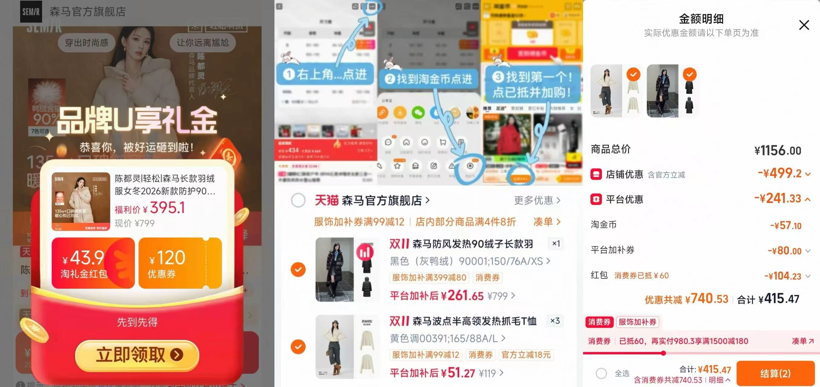 森马长款羽绒服女冬2026新款90绒子发热抗静电陈都灵同款加厚中长款防 268元 - 86线报