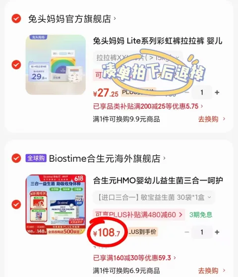 BIOSTIME/合生元 婴幼儿益生菌三合一 30袋*1盒