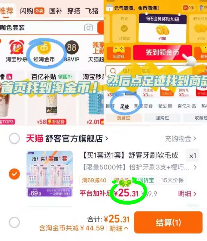 舒客软毛牙刷牙膏组合買一贈一18件叠琻币 25元 - 86线报 舒客软毛牙刷牙膏组合買一贈一18件叠琻币 25元 - 86线报