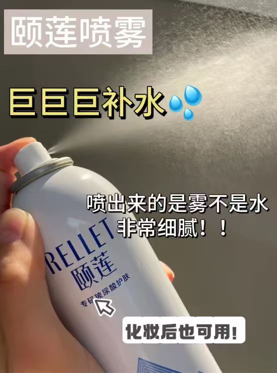 颐莲玻尿酸补水喷雾300ml*2瓶 55元 - 86线报
