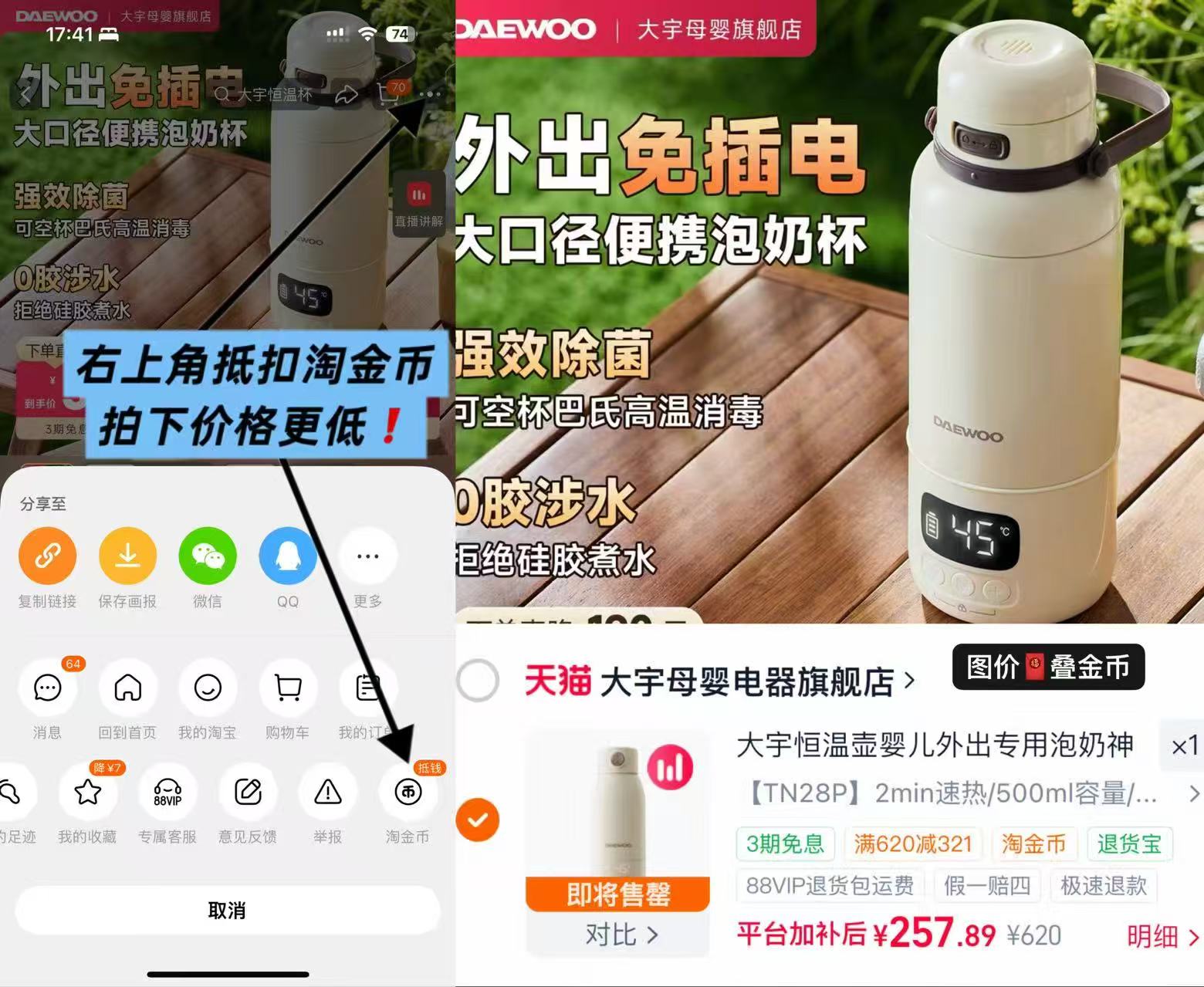 大宇便携恒温水杯可烧开款 257.89元 - 86线报