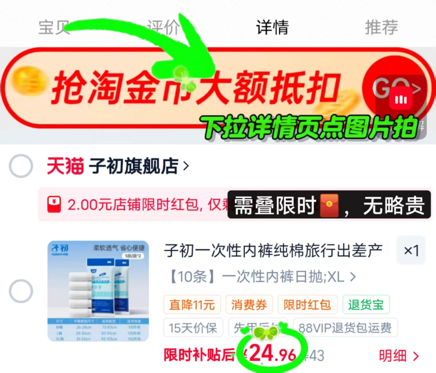子初纯棉一次性内裤 24.9元 - 线报酷