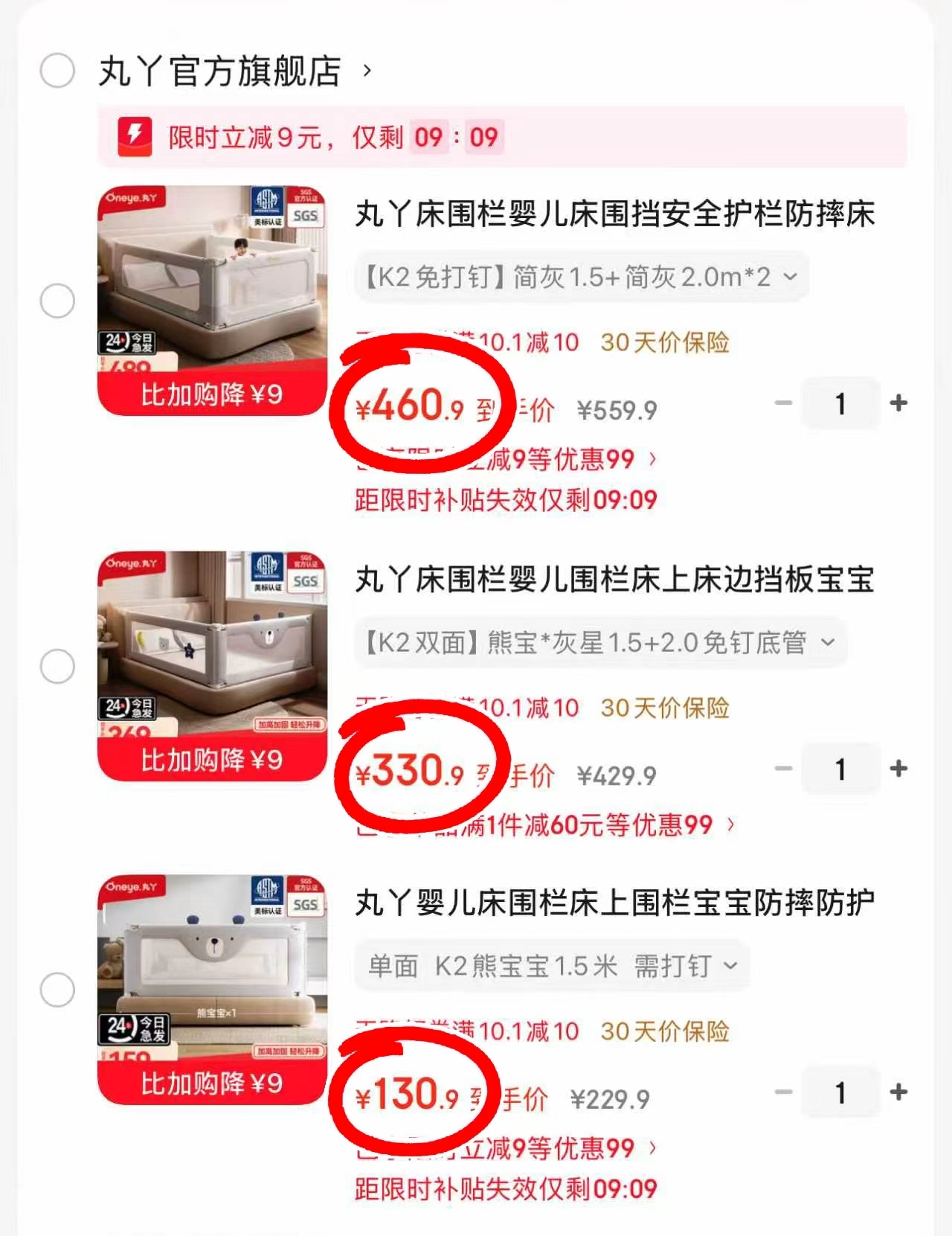 丸丫宝宝防摔床围栏单面装需打钉 130.9元,丸丫宝宝防摔床围栏双面装免钉底管 330.9元 - 86线报 丸丫宝宝防摔床围栏单面装需打钉 130.9元,丸丫宝宝防摔床围栏双面装免钉底管 330.9元 - 86线报