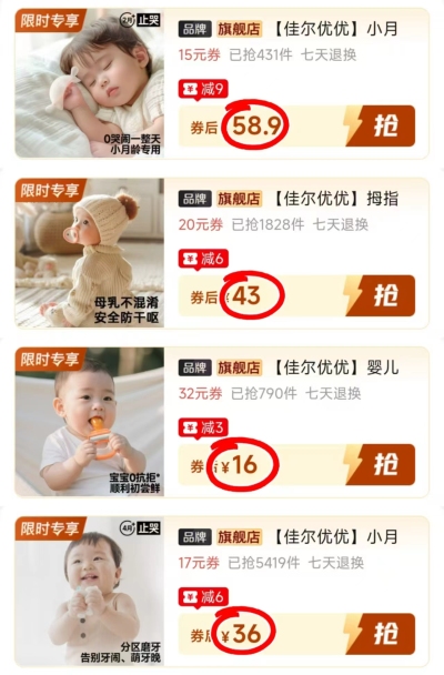佳尔优优宝宝牙胶 58.9元，佳尔优优手指款安抚奶嘴 43元，佳尔优优果蔬乐牙胶 16元 - 线报酷