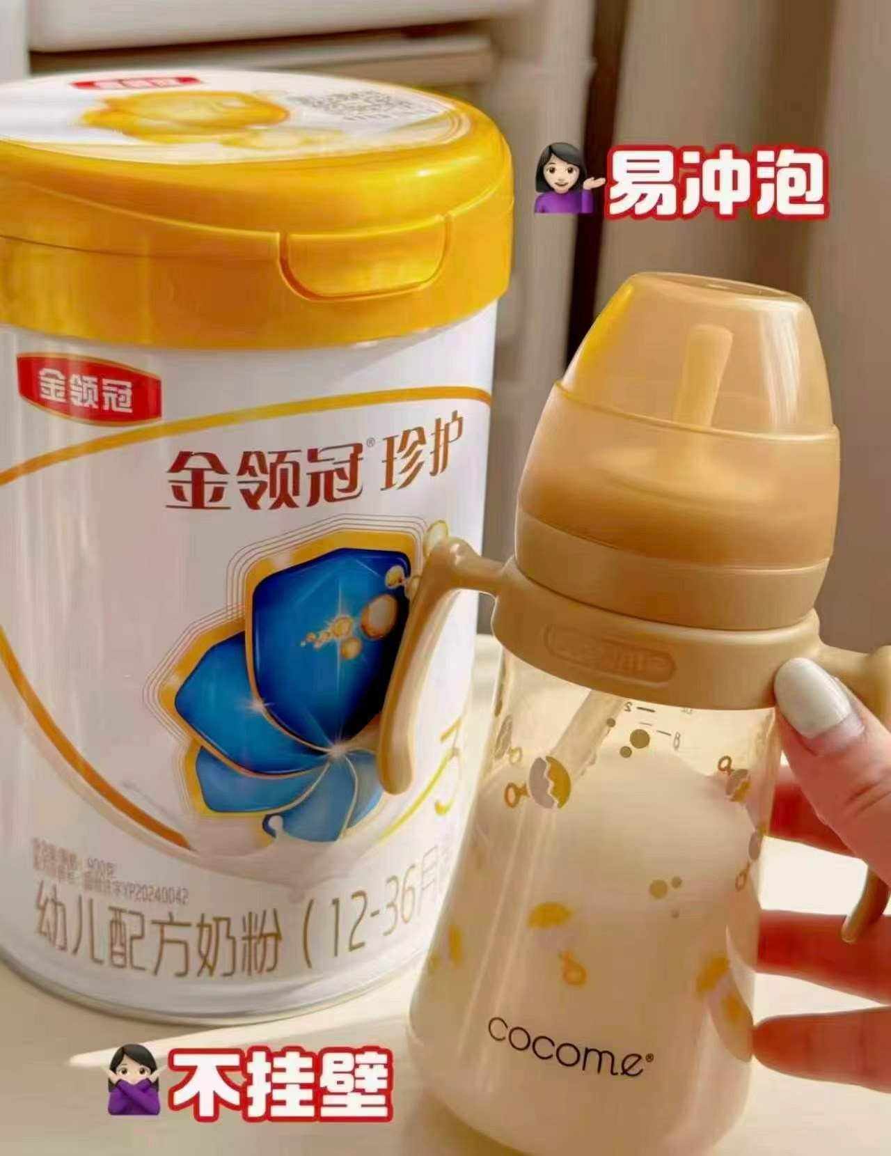 伊利金领冠珍护奶粉1段280g 赠乳霜纸20抽+超柔全棉巾30抽 69元 - 86线报