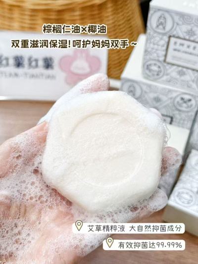 嫚熙婴儿抑菌洗衣皂100g*3块 19.9元 - 86线报
