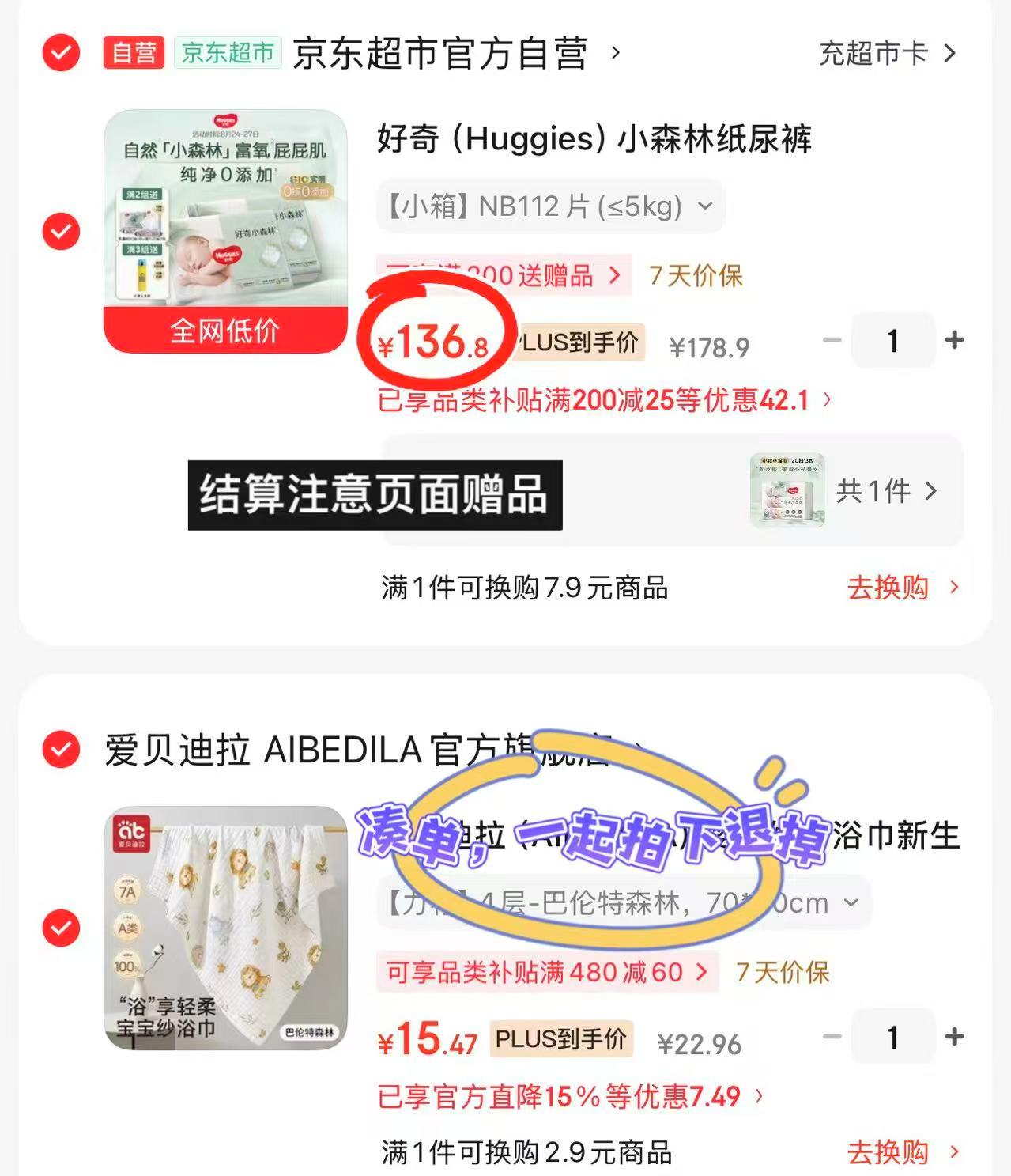 Bug好奇心钻小森林箱装 68.4元 - 86线报